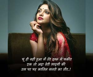 beauty-quotes-hindi